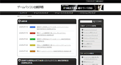 Desktop Screenshot of gamepc-hikaku.com